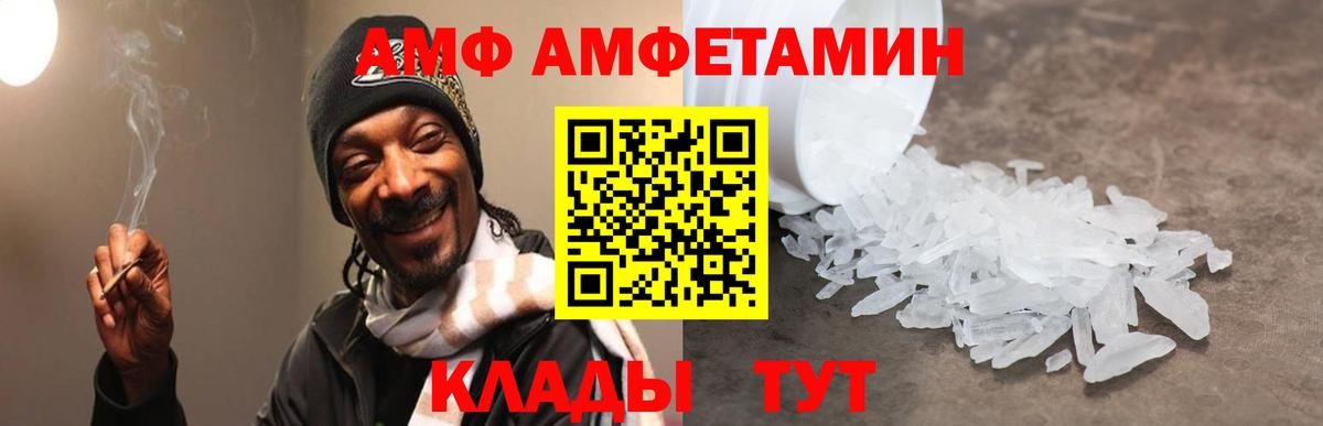 Amphetamine Premium Ялуторовск