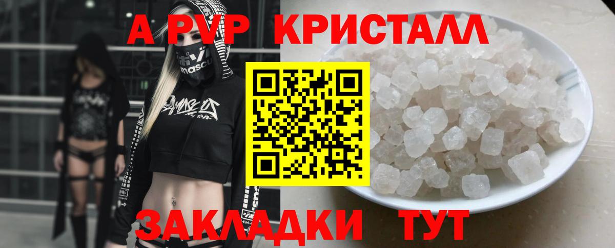 Ялуторовск  Alpha PVP VHQ  Вход с VPN  Alpha-PVP СК  А ПВП мука 