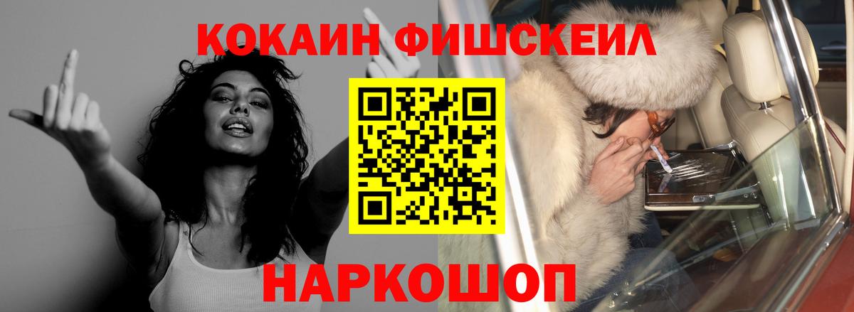 Cocaine 99% Ялуторовск