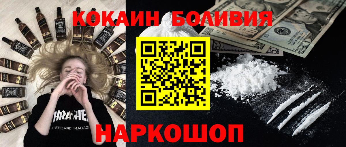 КОКАИН 97%  COCAIN VHQ  купить наркоту  Cocaine  Ялуторовск  Вход с VPN 