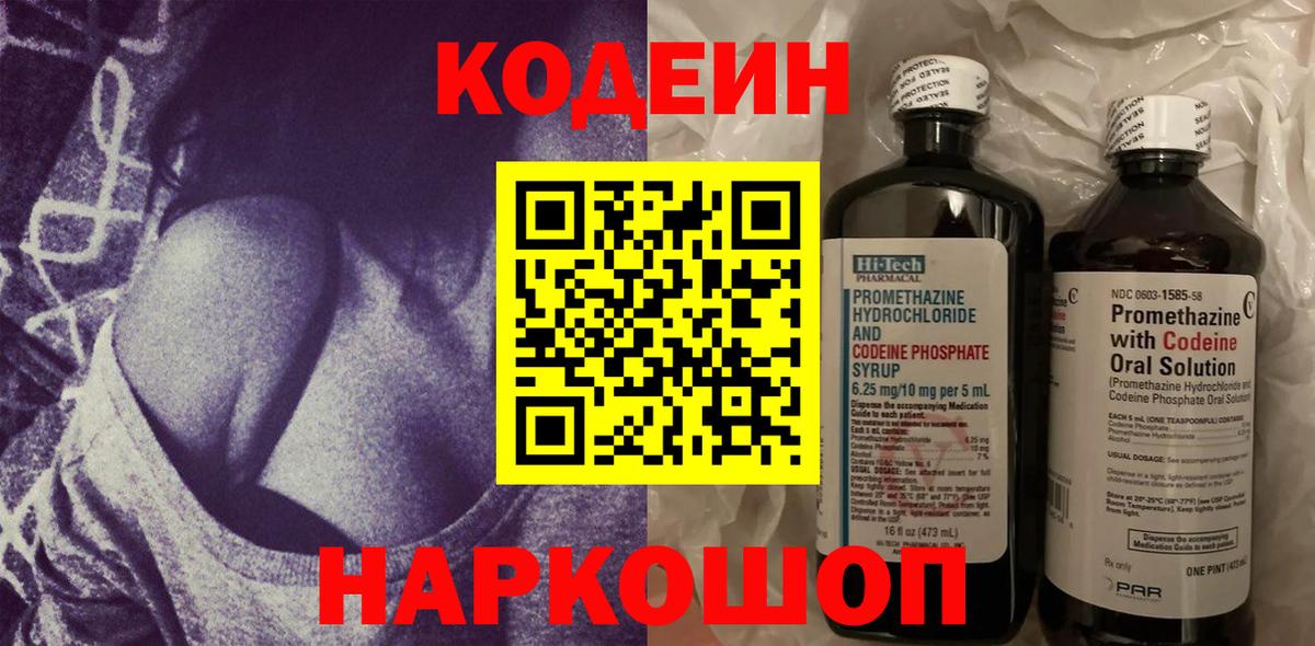 НБОМе  Канабис  COCAIN  Экстази  APVP СОЛЬ кристаллы  Мефедрон   Вход с VPN  Меф МЯУ МЯУ  Ялуторовск  ГАШ 