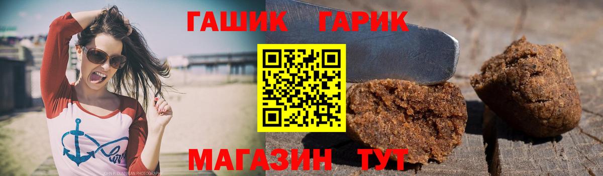 Ялуторовск  Гашиш гарик  ГАШИШ Cannabis  Вход с VPN 
