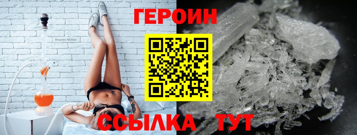 ГЕРОИН  ГЕРОИН VHQ  Вход с VPN  Ялуторовск 