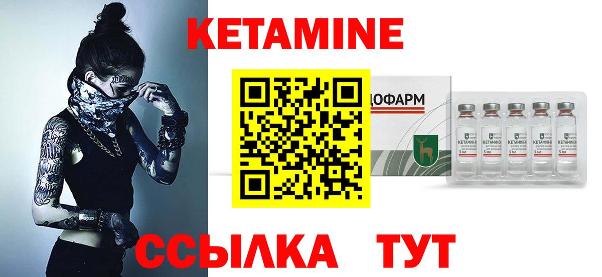 КЕТАМИН ketamine  КЕТАМИН ketamine  Вход с VPN  Ялуторовск 