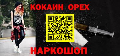 спайс Кунгур