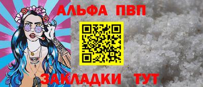 а пвп мука Кумертау