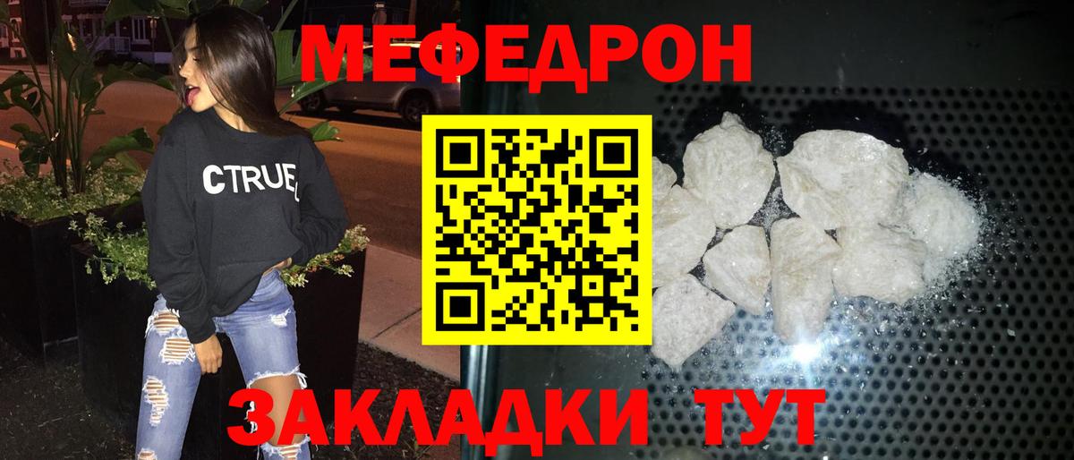 МЕФ мука Ялуторовск
