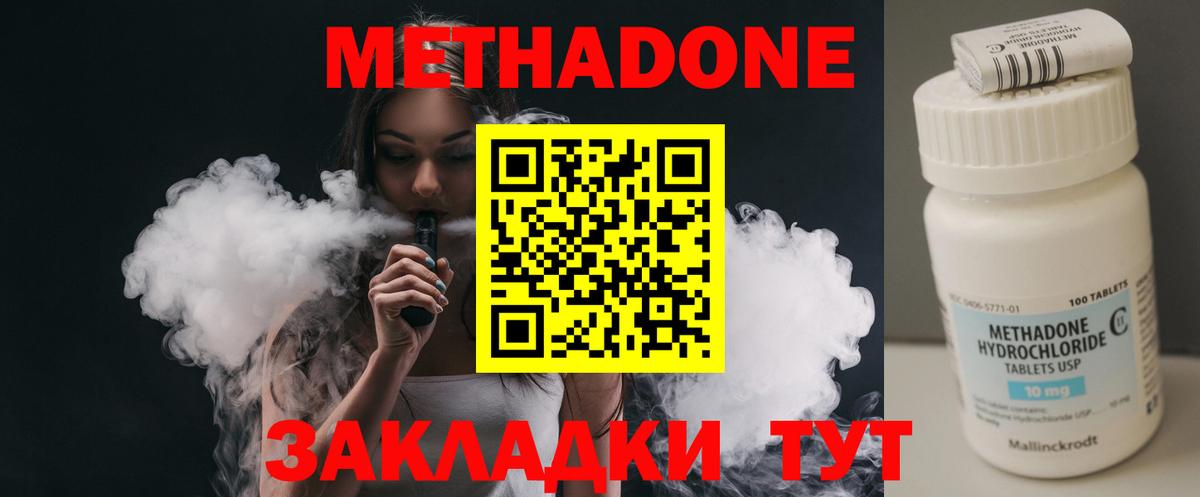 Ялуторовск  МЕТАДОН мёд  Метадон VHQ  Вход с VPN 