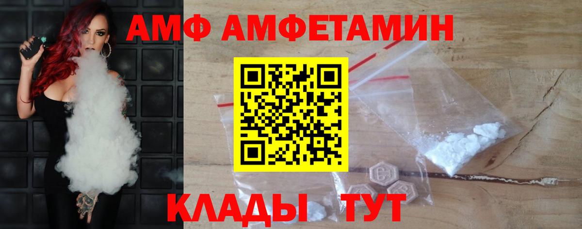 МЕТАМФЕТАМИН кристалл  Вход с VPN  Ялуторовск 