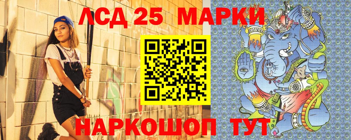 Ялуторовск  Наркотические марки  Вход с VPN  Марки 25I-NBOMe 1,8мг 