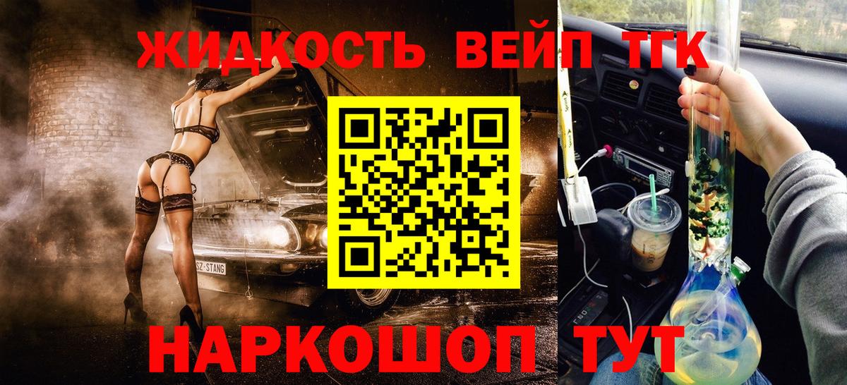 Дистиллят ТГК вейп с тгк  Вход с VPN  Ялуторовск  omg ссылки  Дистиллят ТГК концентрат 